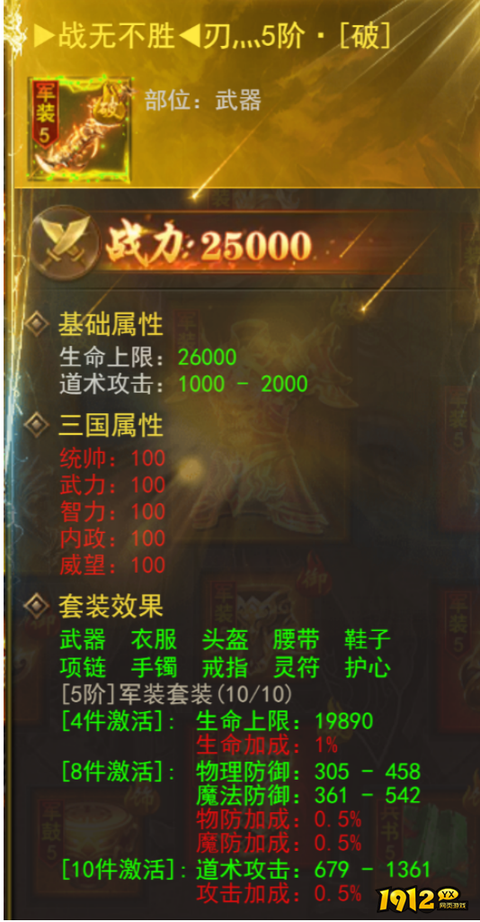 《维京传奇》三国大陆：军装系统深度解析，战力飙升秘籍！