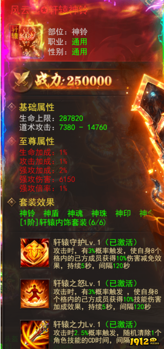 《维京传奇》轩辕神装：终极战力觉醒，征服维京世界的神器！