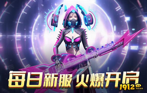 凡人修仙什么时候上线 新区开服时间 凡人修仙什么时候上线 新区开服时间