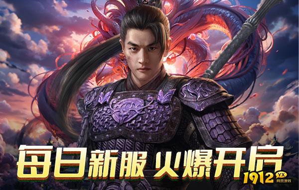 神魔诛天什么时候上线 新区开服时间 神魔诛天什么时候上线 新区开服时间