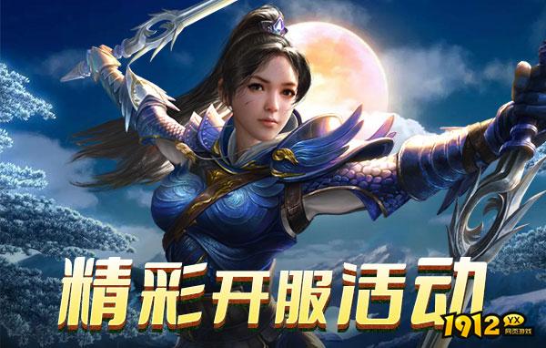神魔诛天什么时候上线 新区开服时间 神魔诛天什么时候上线 新区开服时间