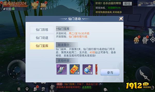 云海寻仙记什么时候上线 新区开服时间 云海寻仙记什么时候上线 新区开服时间