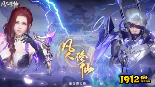 1753091929176476.png 凡人修仙.png