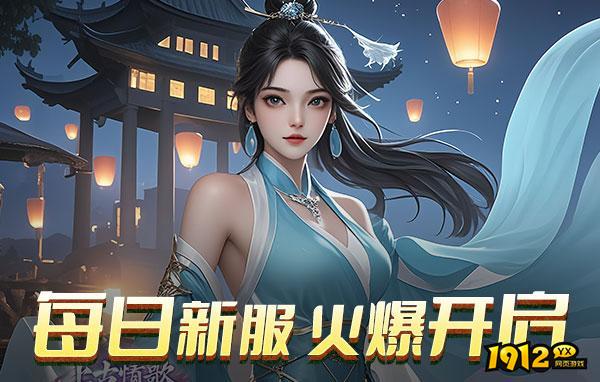 上古情歌高爆版0.1折—上古情歌高爆版0.1折官方版下载 上古情歌高爆版0.1折—上古情歌高爆版0.1折官方版下载