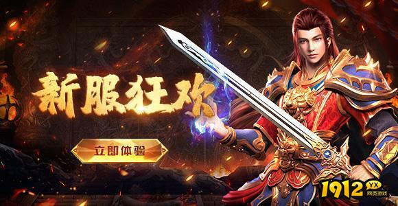 《伏魔战歌》8月19日首服火爆开启 《伏魔战歌》8月19日首服火爆开启