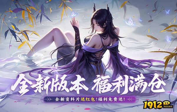 山河图志什么时候上线 新区开服时间