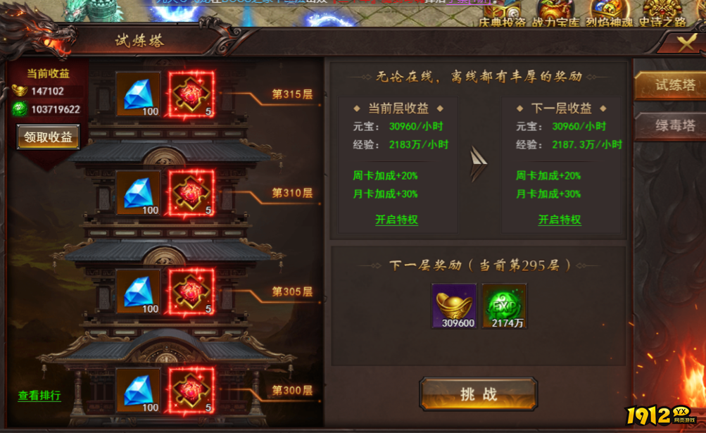 《维京传奇》试练塔怎么玩 试练塔玩法攻略