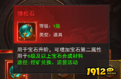 《维京传奇》宝石合成怎么玩 宝石合成攻略