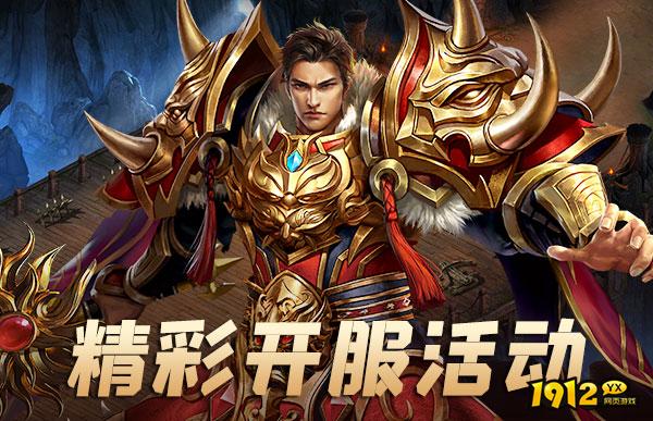 1912yx《王者之心2》 1912yx《王者之心2》