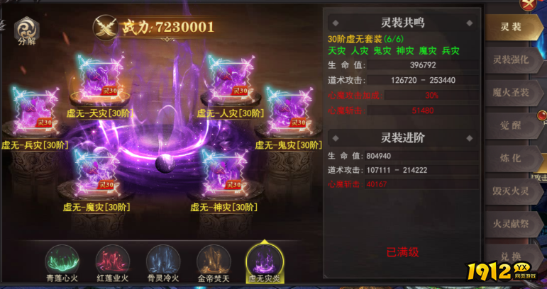 1912yx《百战沙城》11月20日更新维护公告