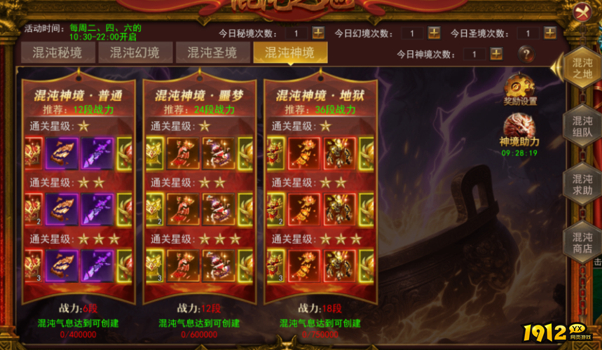 《维京传奇》混沌之地神境 混沌之地神境攻略