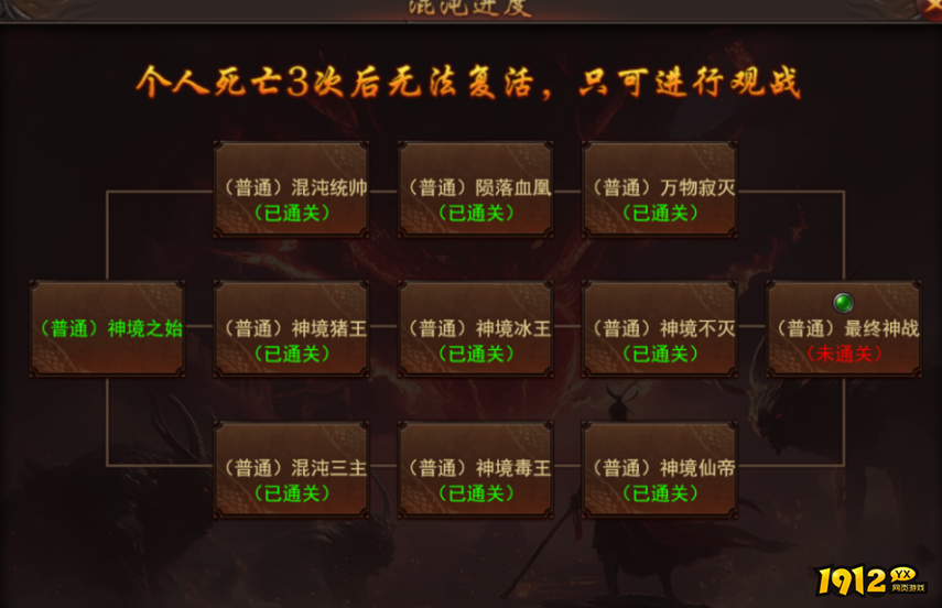 《维京传奇》混沌之地神境 混沌之地神境攻略