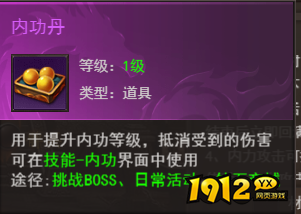 《维京传奇》内功提升攻略