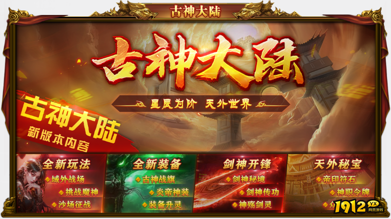 1912yx《百战沙城》1月15日更新维护公告