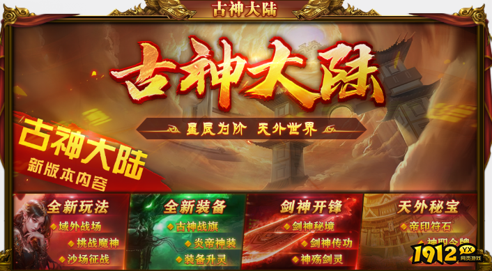 1912yx《百战沙城》