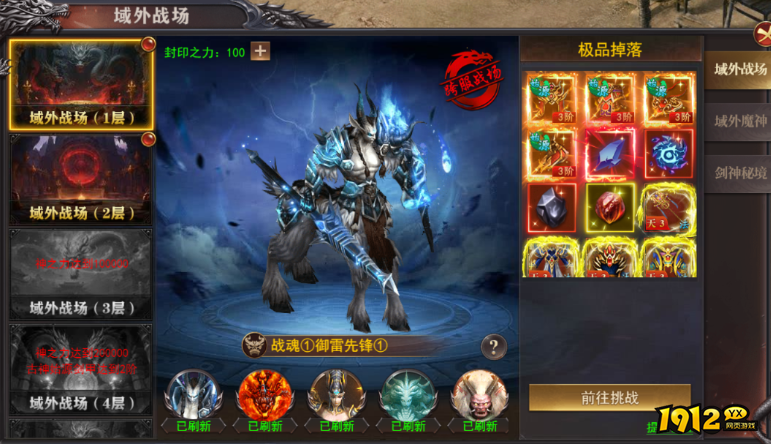 1912yx《百战沙城》1月30日更新维护公告