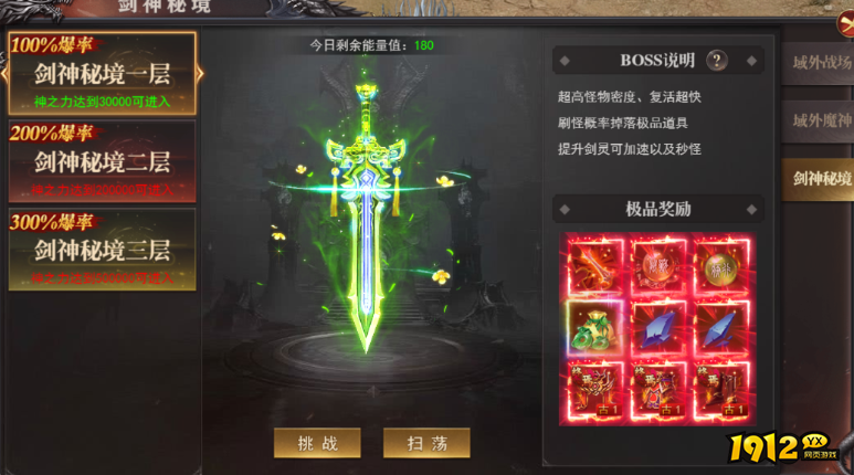 1912yx《百战沙城》1月30日更新维护公告