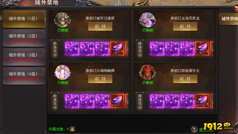 1912yx《百战沙城》1月30日更新维护公告