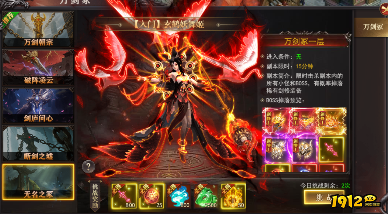 1912yx《百战沙城》4月3日更新维护公告