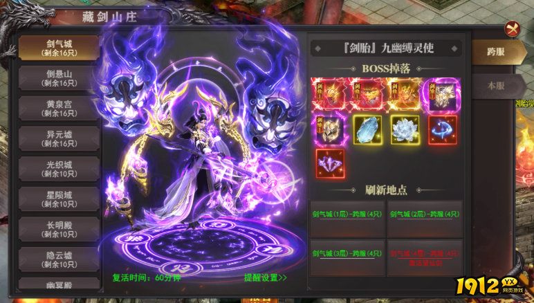 1912yx《百战沙城》4月16日更新维护公告